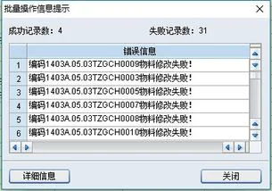 怎样批量修改金蝶条码