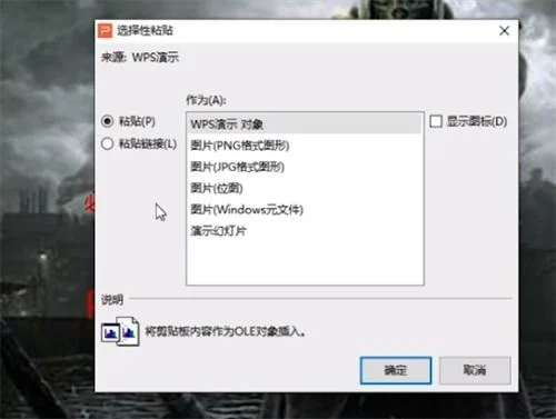 如何复制wps的一页到下一页