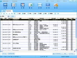 金蝶会计电子账 | 怎么使用金蝶财务软件入账?