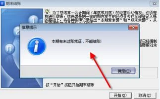 金蝶成本结账流程图 | 金蝶怎样进