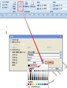 wps水印如何变斜体 | 如何在WPS文