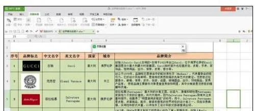wps如何每页都打印抬头
