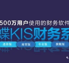 金蝶旗舰版外币销售
