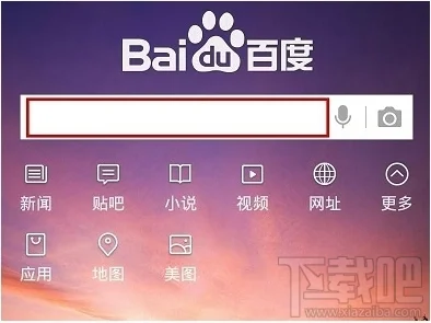 手机百度搜索历史记录删除教程