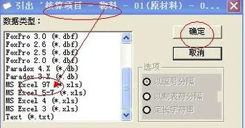 金蝶不能引出数据不存在 | 金蝶标