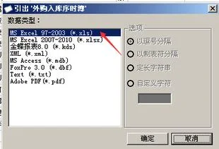 不存在,引出,金蝶,数据