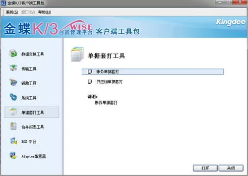 金蝶软件凭证如何修改字号 | 金蝶k