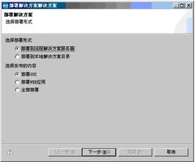 金蝶bos开发指南_工作流系统