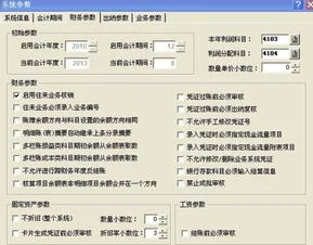金蝶kis凭证号不顺序排列 | 金蝶ki