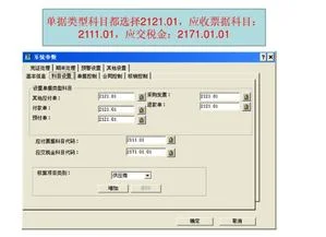 金蝶k310.0应收 | 在金蝶软件中,应付转销功能在哪个模块当?应付转销