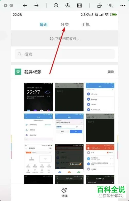 手机wps文档如何保存到本地 | 手机wps文件怎么保存到手机