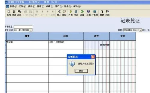 金蝶k3凭证显示往来单位 | 金蝶K3往来业务核算具体有什么作用,在应收应付账款科目是不是一