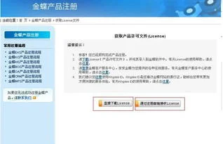 金蝶迷你license | 怎么注册金蝶KIS迷你版软件?