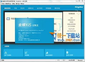 金蝶记账王v10.0缺点 | 金蝶财务软件有哪些缺点