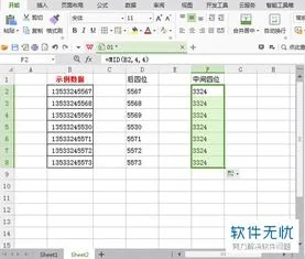 表格,填写,手机,wps