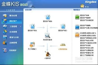 金蝶每月怎么计提折旧 | 金蝶软件
