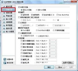 金蝶里打字出来的是字母 | 为什么