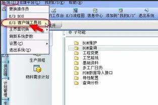 金蝶提示与其他用户冲突怎么办 | 