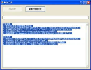 金蝶软件修复失败怎么弄 | 应用程序无法正常启动(0xc0000006)