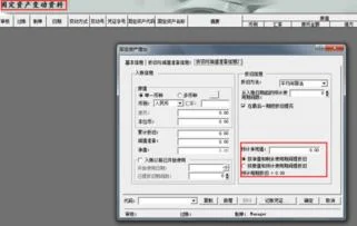 金蝶k3固定资产日期 | 如何查金蝶k