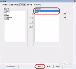 金蝶分页预览打印 | 金蝶k3新建bos