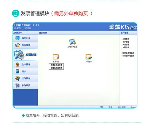 注册号,金蝶,迷你版,kis