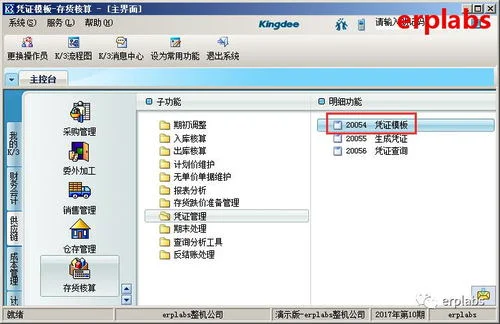 金蝶k3使用手册免费 | 如何下载金蝶软件我是新手,不知道从哪里下载那些财务使用的金蝶软