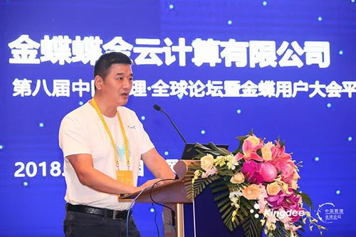 金蝶蝶金厦门公司 | 罗湖金蝶软件开发商哪家专业?