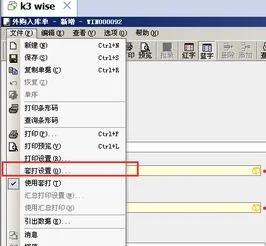 金蝶软件字显示太小怎么调大 | 金蝶会计软件中科目余额表显示的字太小怎么调