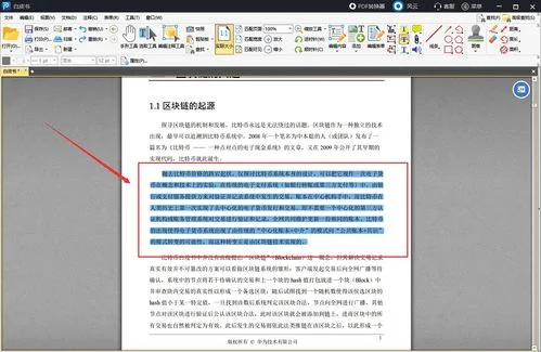 边框,去除,编辑,wps