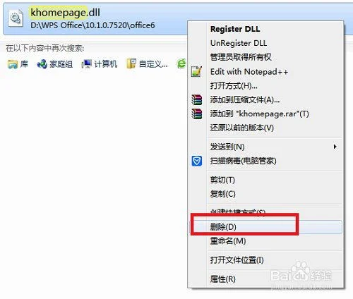 wps如何上传到云课堂 | WPS云文档如何删除已上传的文件