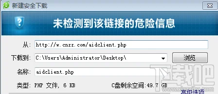 自动弹出下载aidclient.php怎么办