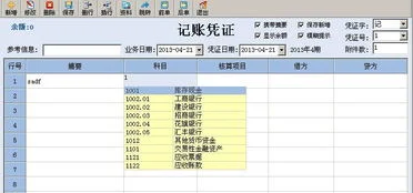 金蝶凭证快速录入,金蝶外币凭证录入,金蝶凭证录入保存后怎么修改