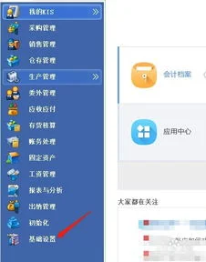 金蝶的工作记录 | 金蝶K3的材料会计的工作流程?