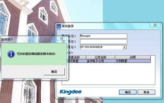 金蝶sql服务器未启动 | 安装金蝶KIS专业版时提示“本机的SQL数据服务没有启动,创建演示
