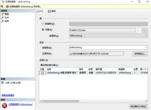金蝶只有bak文件如何恢复 | 金蝶帐套备份产生的bak文件在哪里可以找?爱