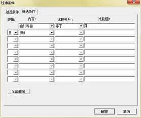 金蝶如何查询上一度明细账 | 金蝶k