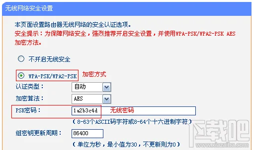 无线网络怎么防止蹭网 3招防止WiFi