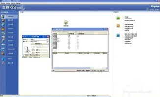win8金蝶专业版 | win8的系统怎样