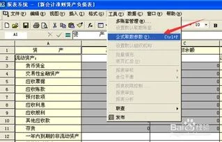 金蝶软件如何出财务报表 | 金蝶软件怎么导出报表