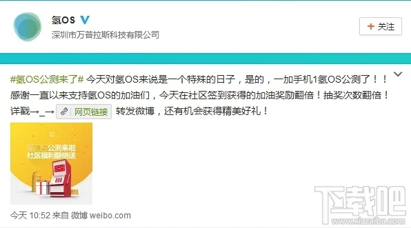 期待已久！一加氢OS正式公测：附下载