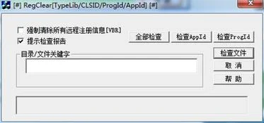 如何把电脑上的金蝶完全删除吗 | 如何彻底卸载金蝶kis应用平台