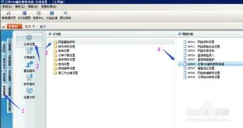 金蝶系统和infor哪个好