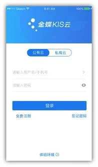 之家,用户数,金蝶