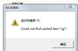 餐饮业用金蝶哪个版本的比较好 | 
