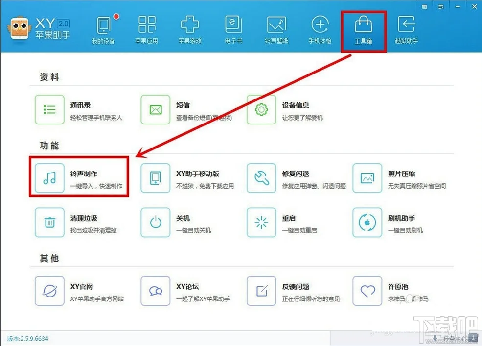 苹果6s/6s Plus怎么设置铃声 iPhon