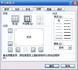 wps如何在图形内画斜线 | wps里面