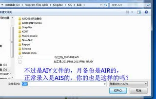 air和ais金蝶 | 金蝶KIS标准版12月