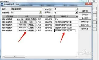 怎样增加金蝶字号 | 金蝶kis凭证字