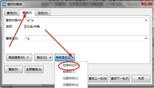 如何去掉wps里面的空白行